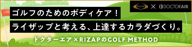 ライザップゴルフ