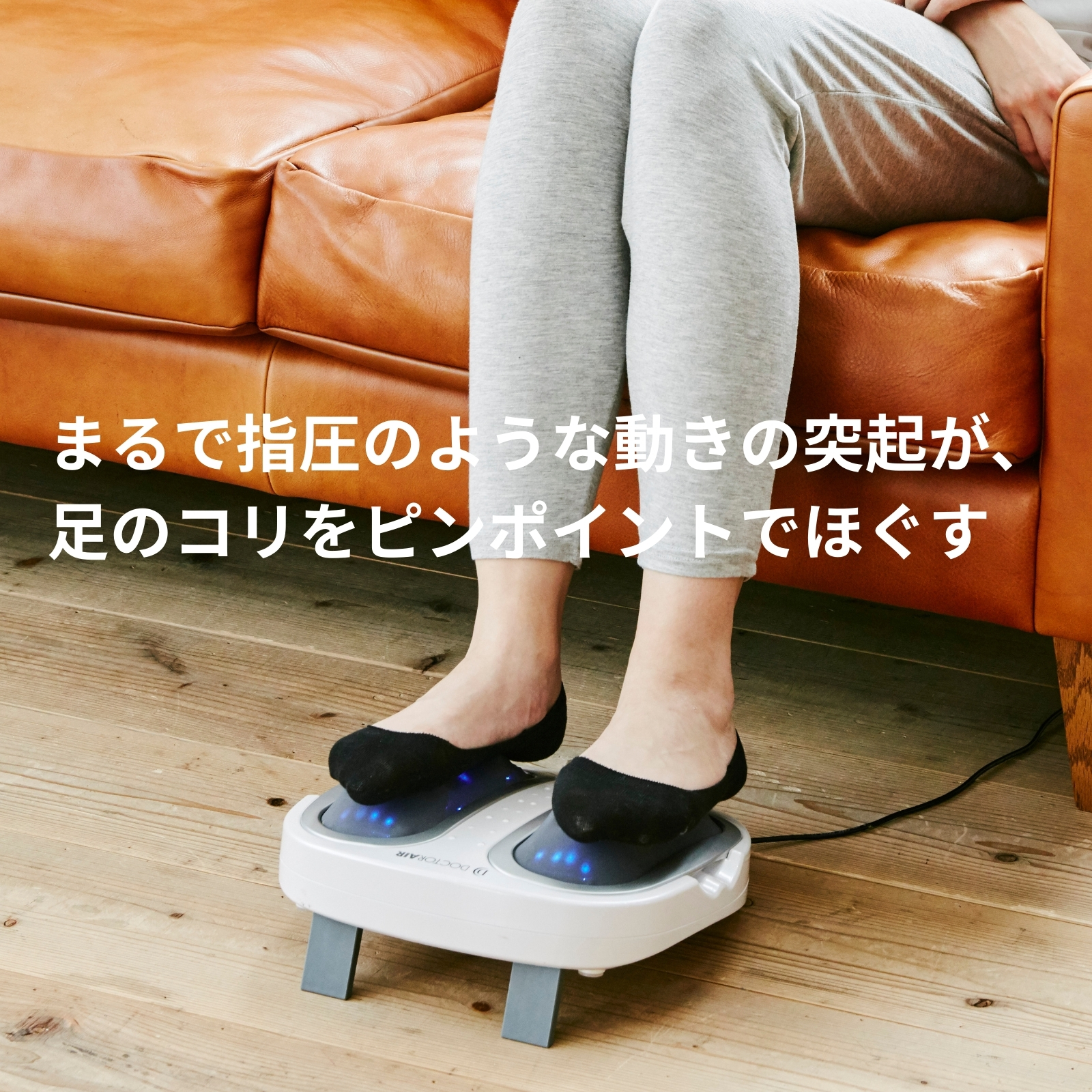 3Dフットポイント