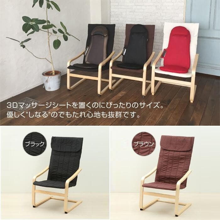 リラックスチェア