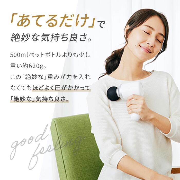 リカバリーガン