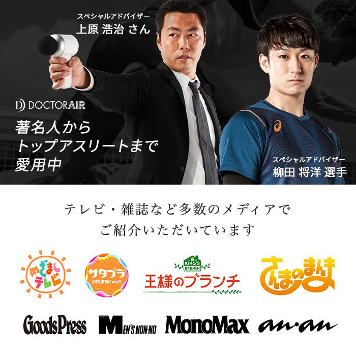 リカバリーガン