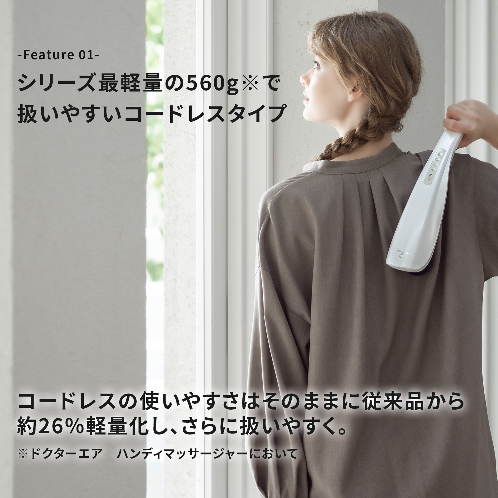 3Dハンディマッサージャー2