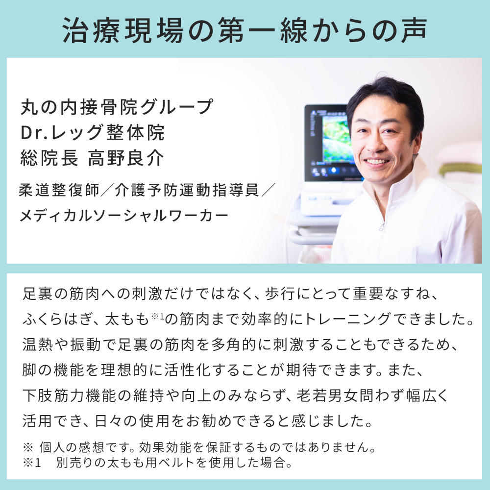 フットケア プレミアム