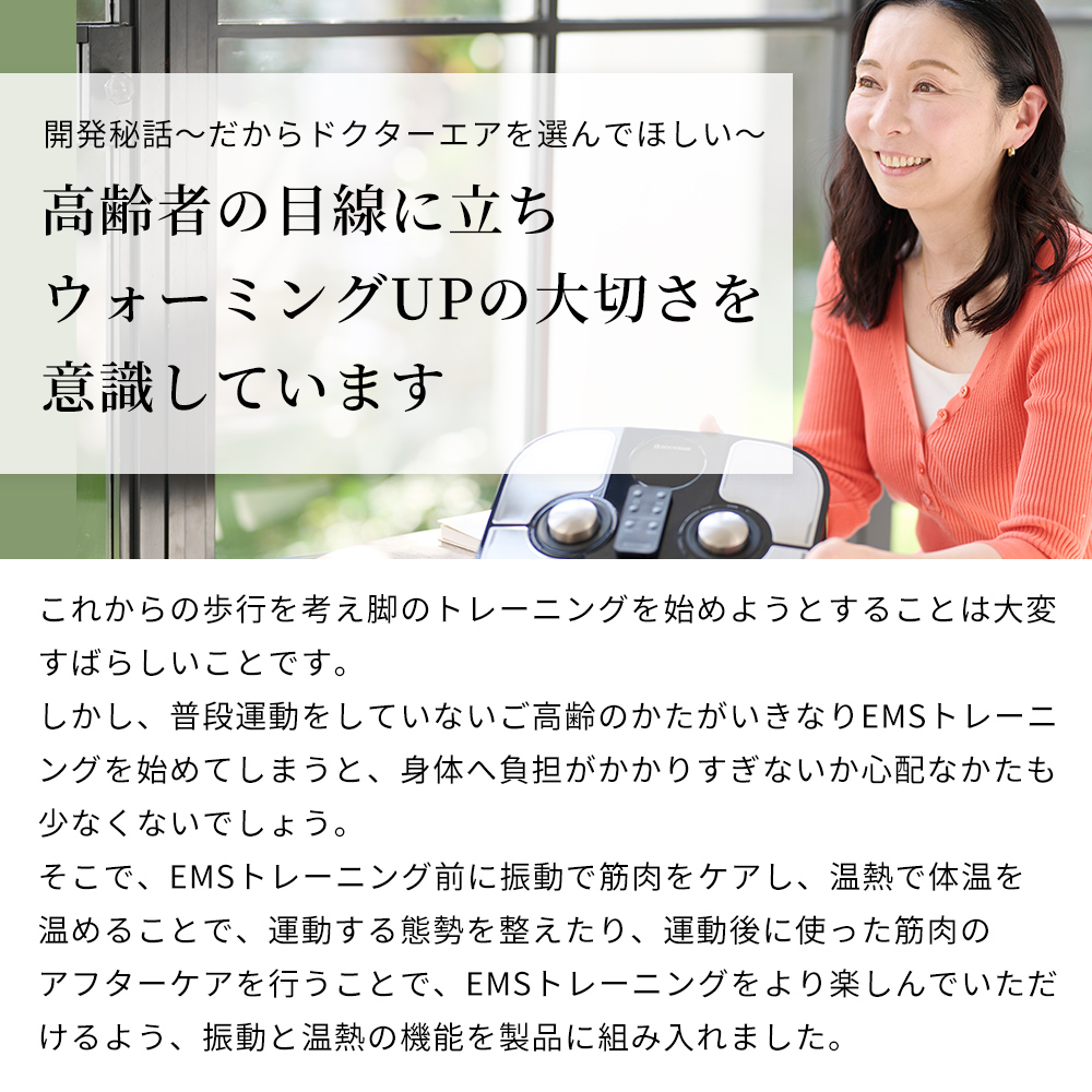 フットケア プレミアム