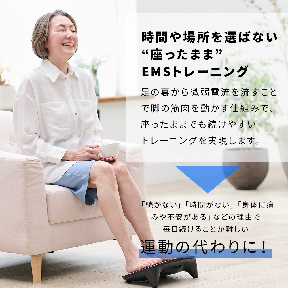 フットケア プレミアム