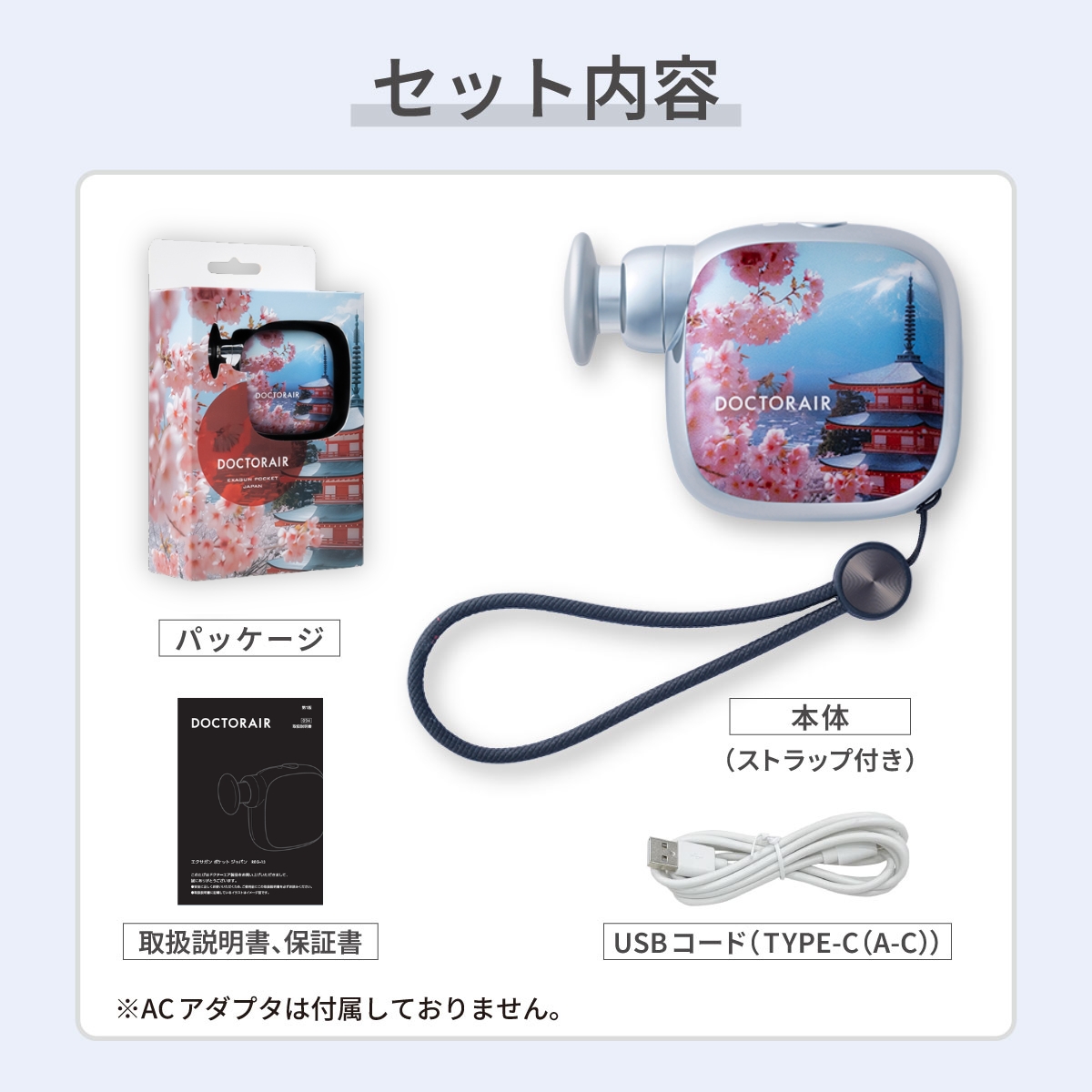 エクサガン ポケット ジャパン