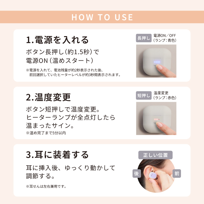 イヤラボ mini (耳栓ウォーマー)