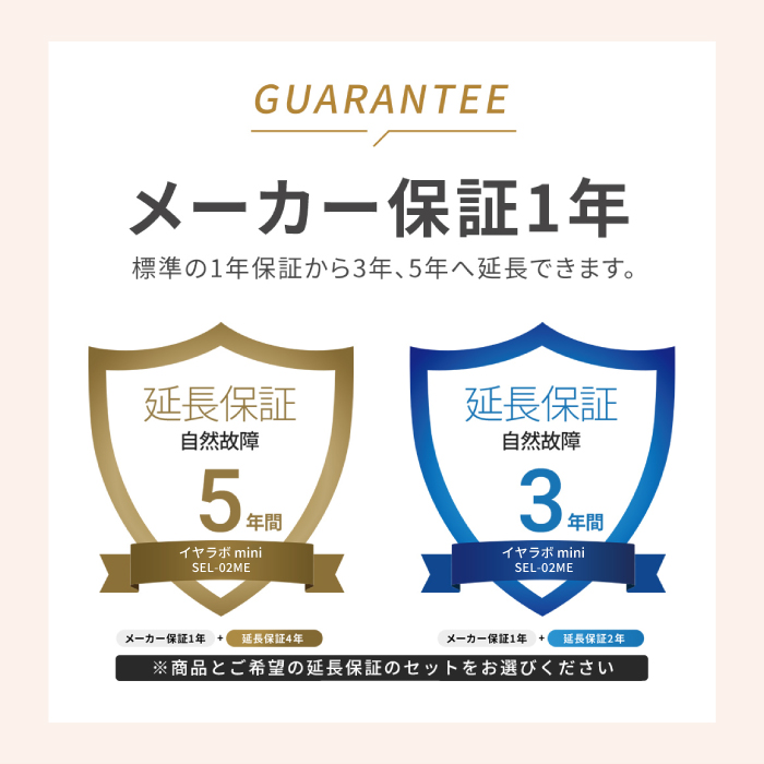 イヤラボ mini (耳栓ウォーマー)