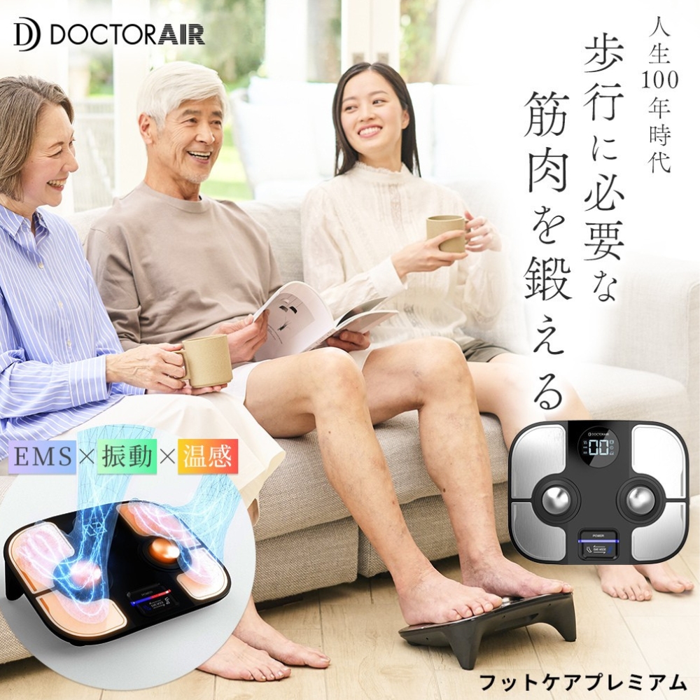 フットケア プレミアム