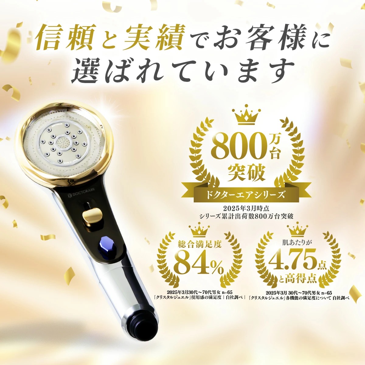 クリスタルジュエル スペシャルエディション