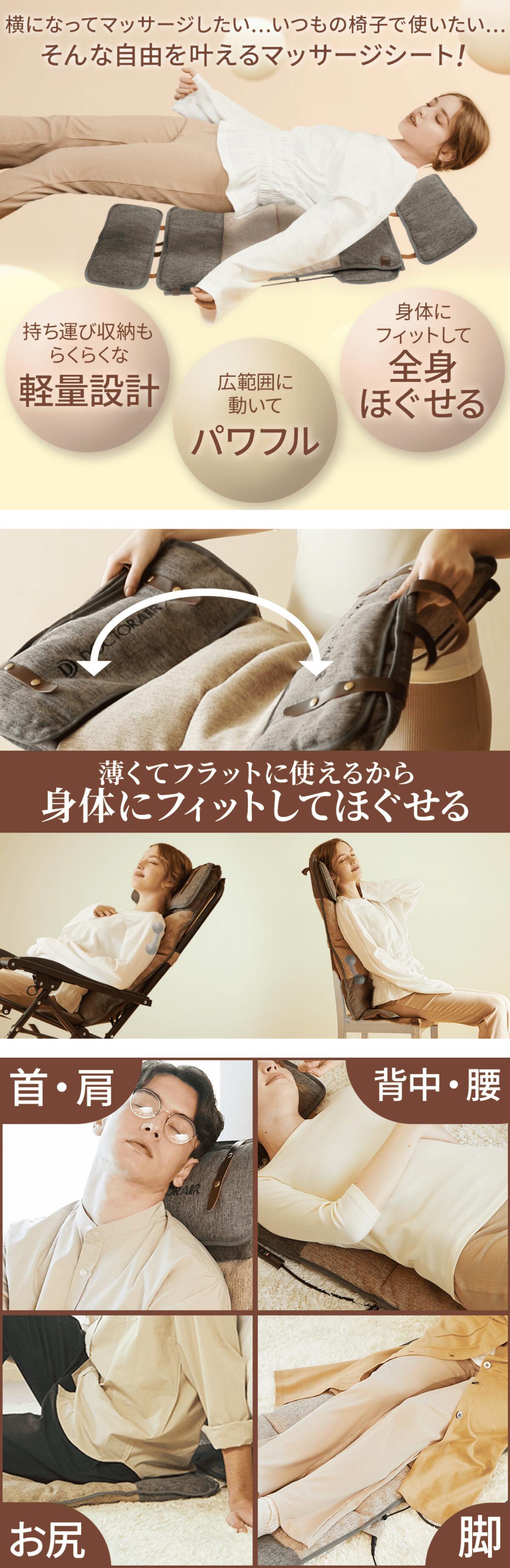 3Dマッサージシート flatty（フラッティ） | MS-08