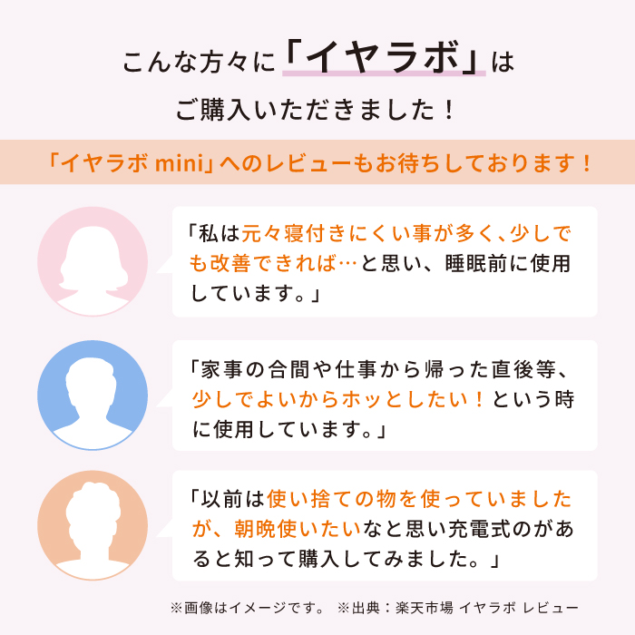 イヤラボ mini (耳栓ウォーマー)