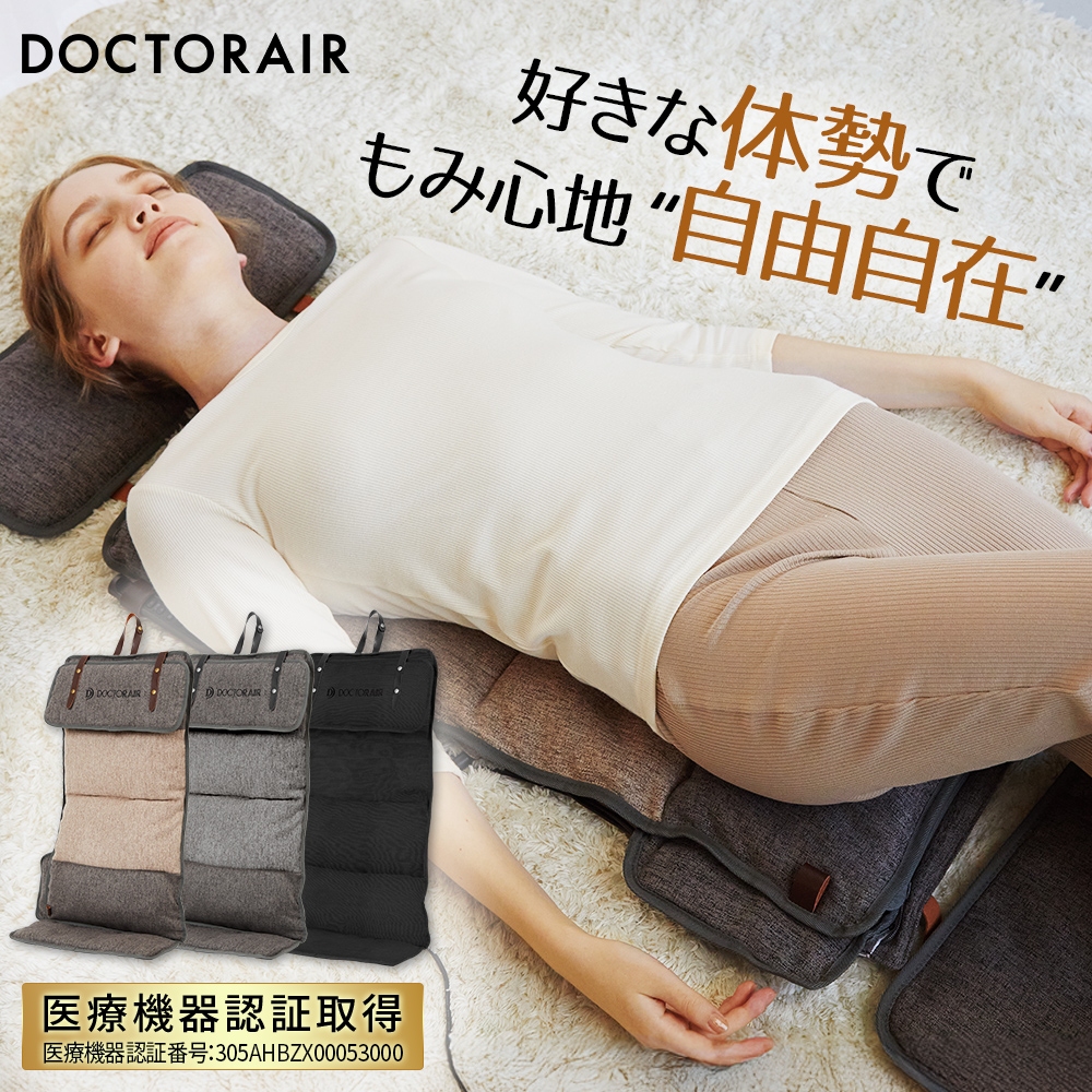 3Dマッサージシート flatty（フラッティ） | MS-08