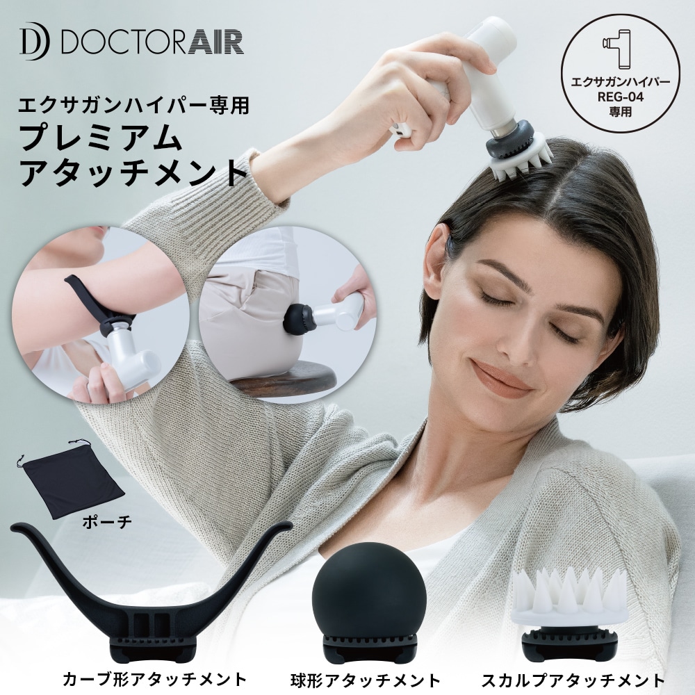 [エクサガンハイパーREG-04専用] プレミアムアタッチメント REG-04AT