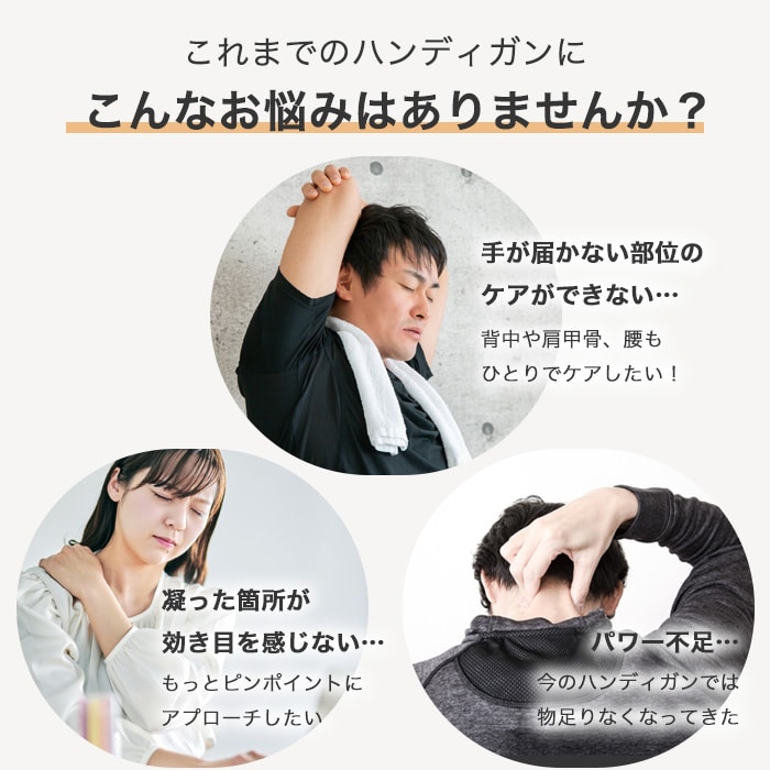 リカバリーガンPRO