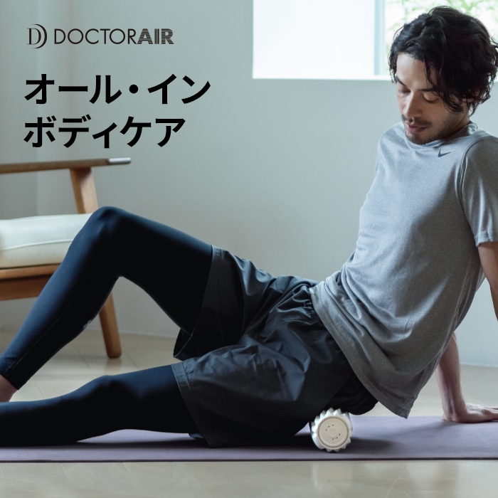 3Dマッサージロール