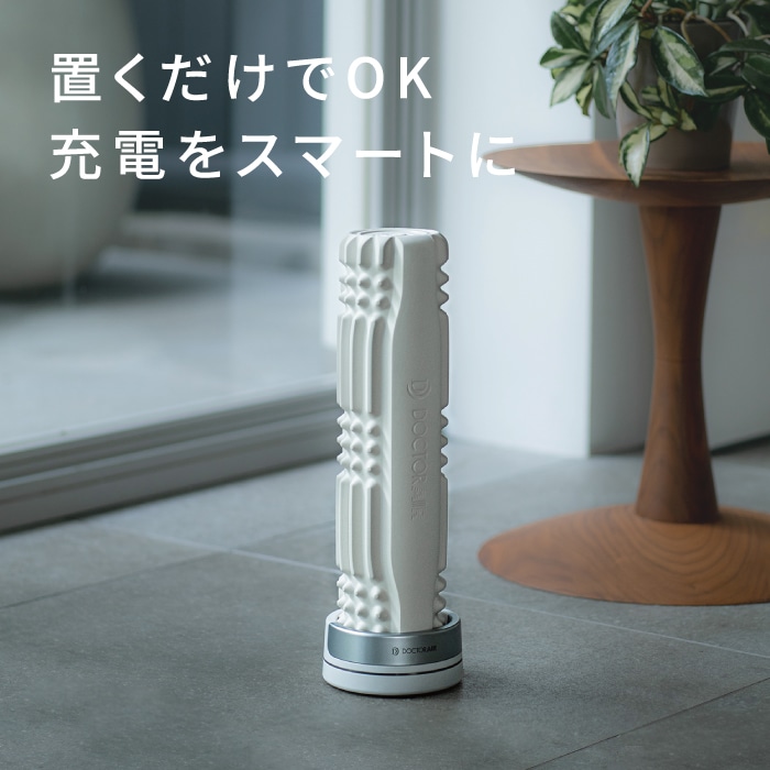 3Dマッサージロール[MR-02専用] 充電スタンド