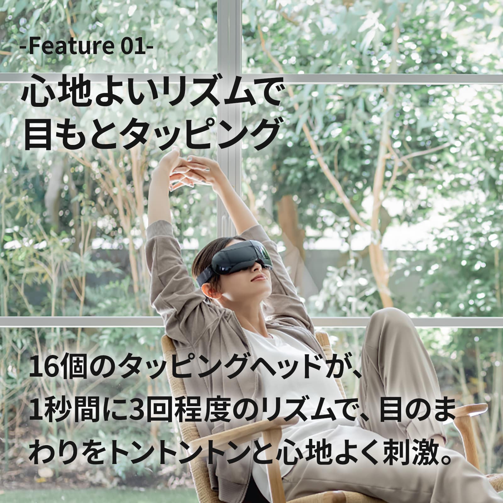 3Dアイマジックタッピング