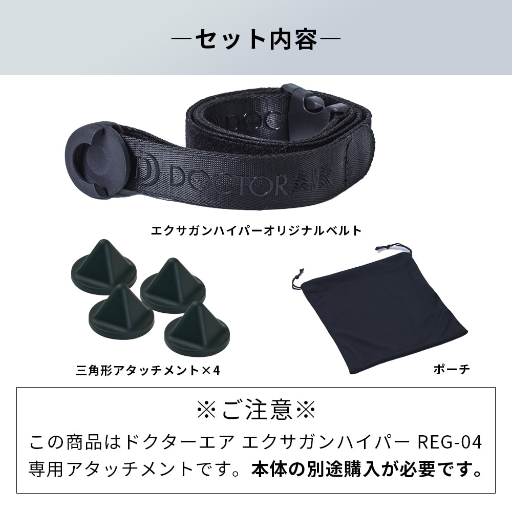[エクサガンハイパーREG-04専用] オリジナルベルト REG-04BLT