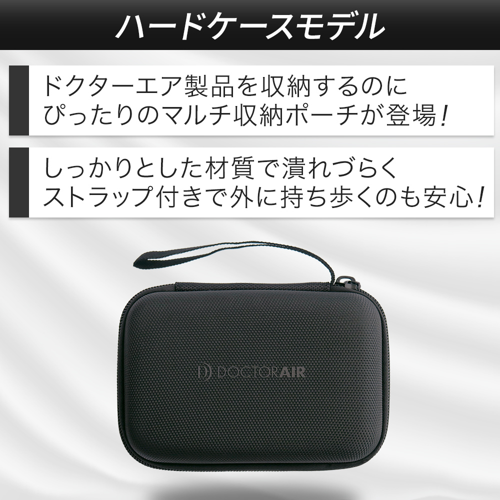 マルチ収納ポーチ GPC-01