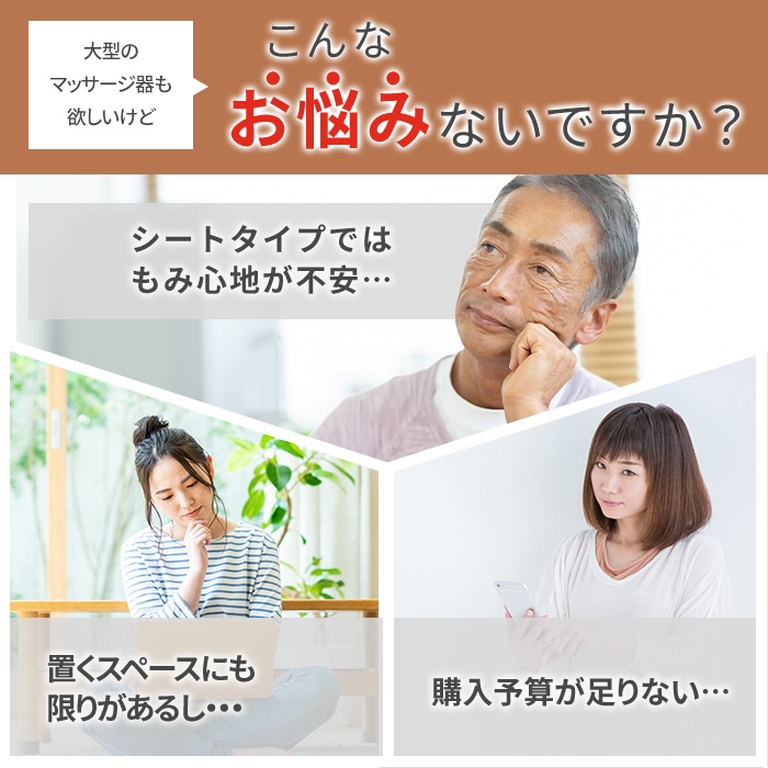 3Dマッサージシート(ブラウン)