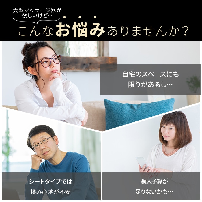 3Dマッサージシート座椅子