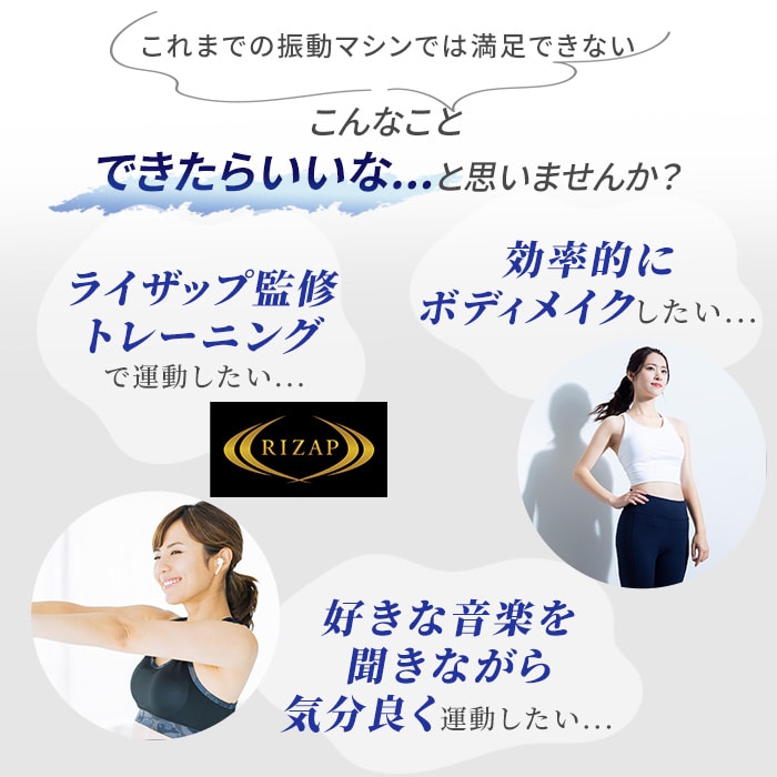 3Dバランスブレード(ライザップブレード)