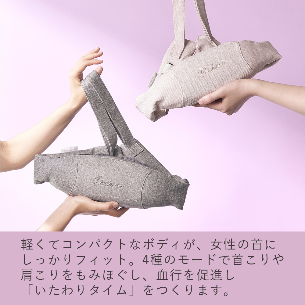 3Dネックマッサージャーmini