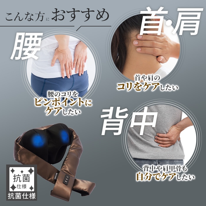 3Dネックマッサージャープレミアム