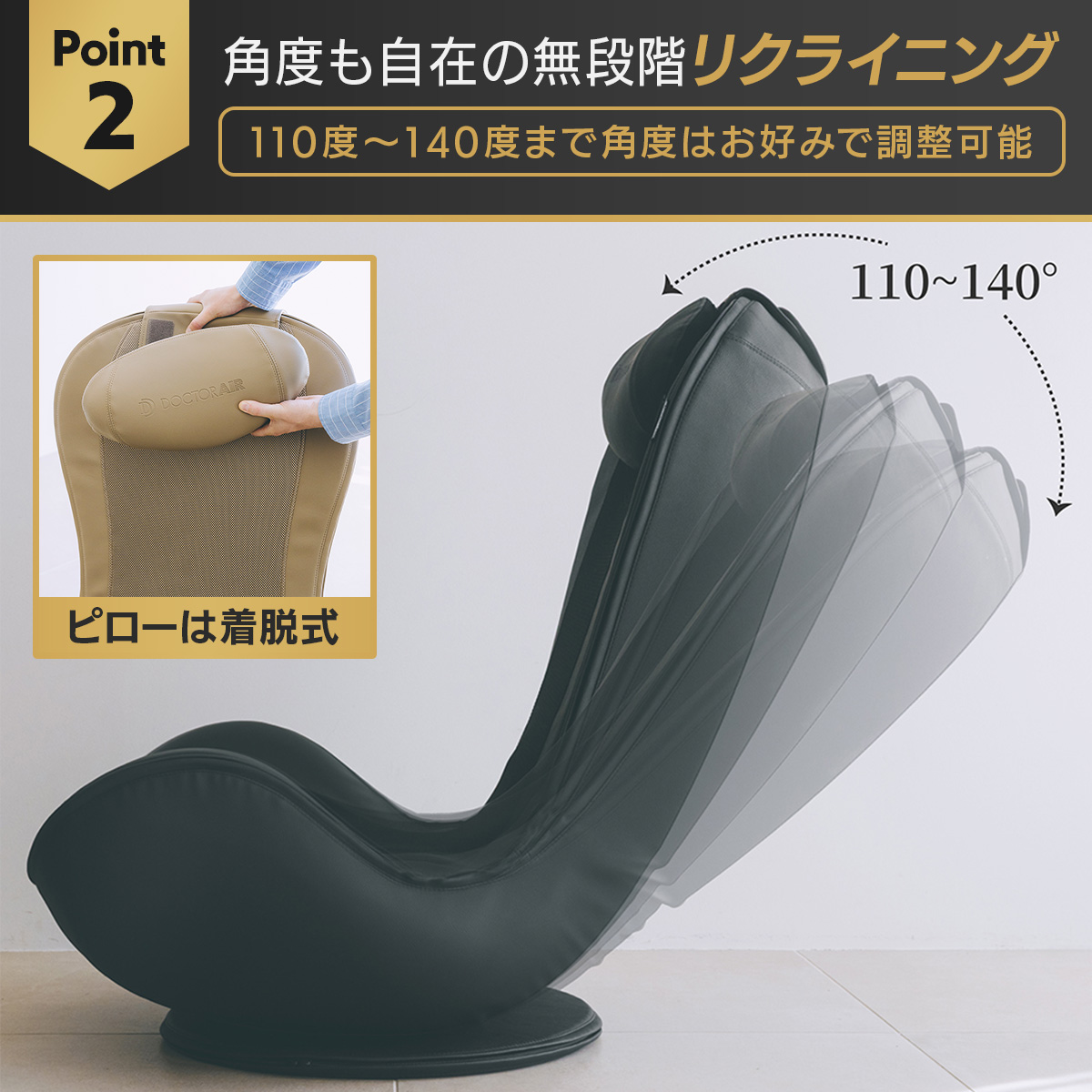 3Dマジックチェア座椅子