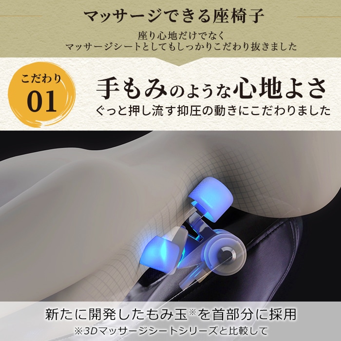 3Dマッサージシート座椅子