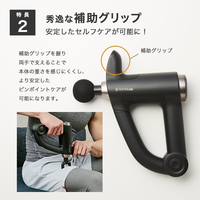 リカバリーガンPRO