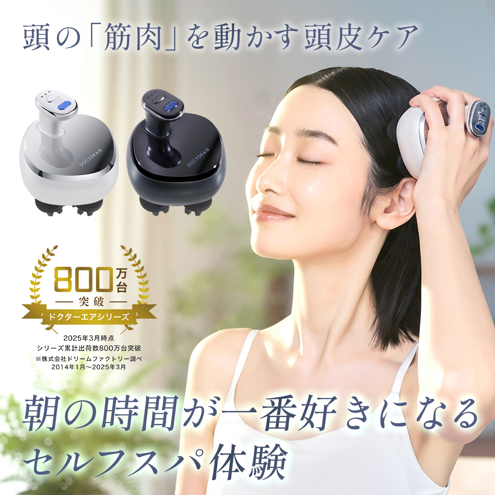 EMSスカルプスパ