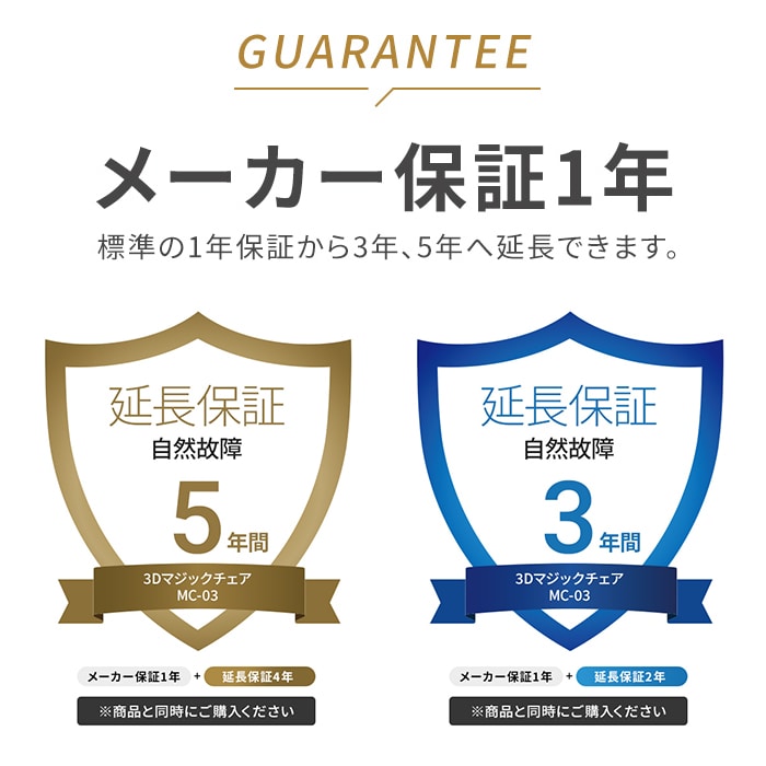 3D マジックチェア