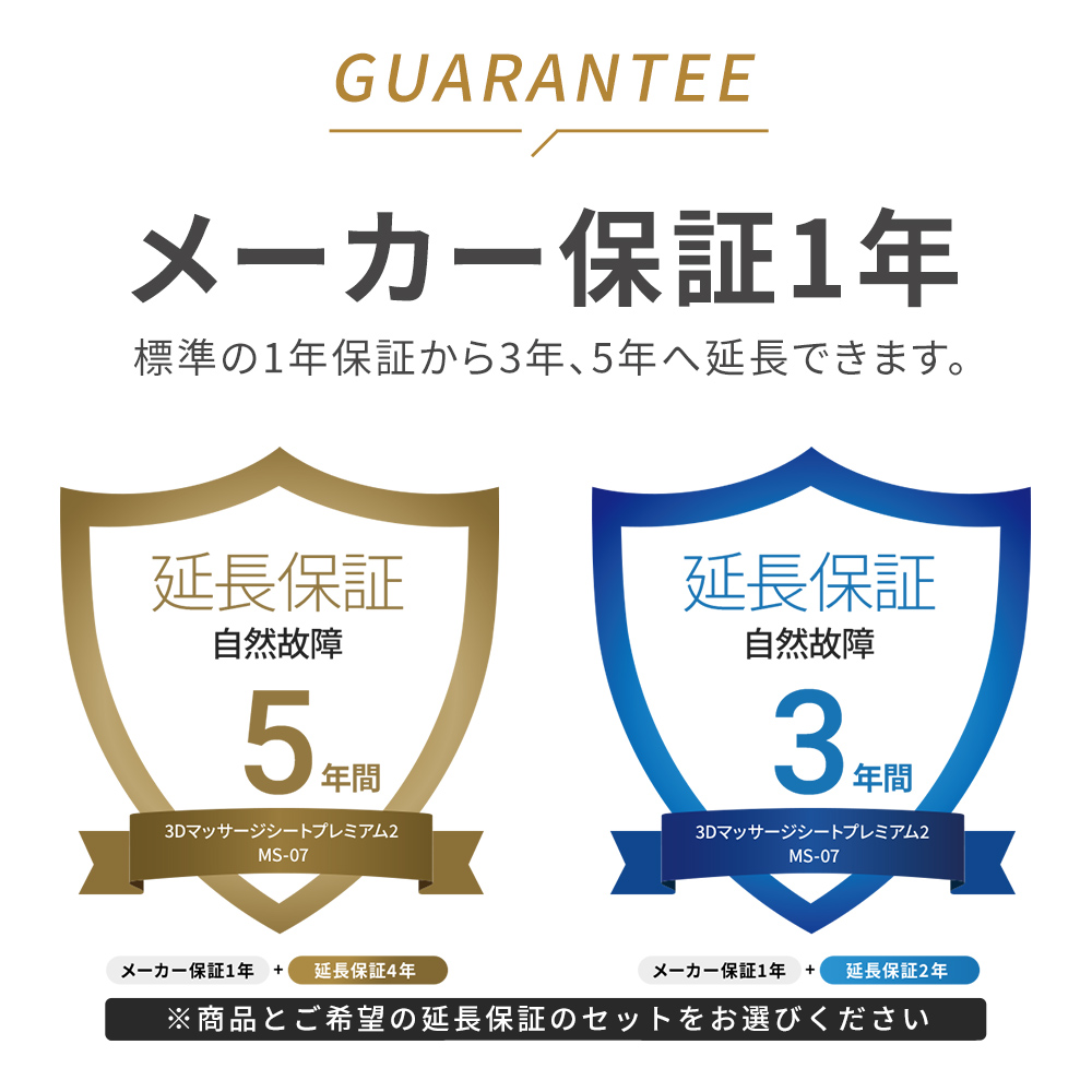 3Dマッサージシート プレミアム2