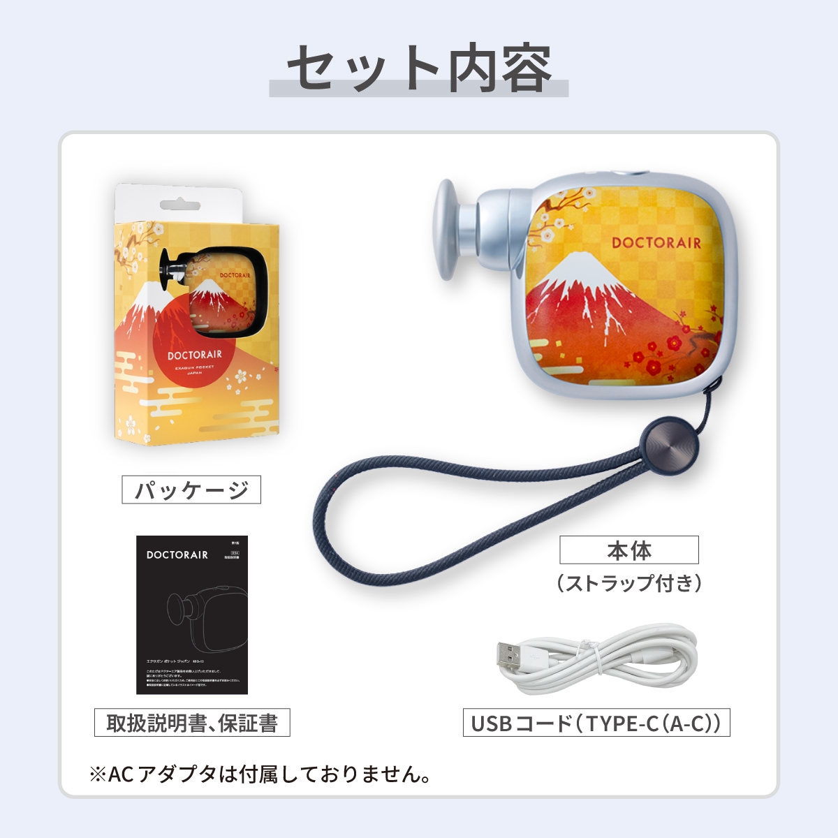 エクサガン ポケット ジャパン