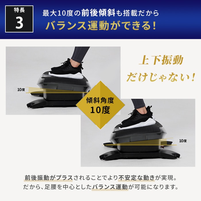 3Dバランスブレード(ライザップブレード)