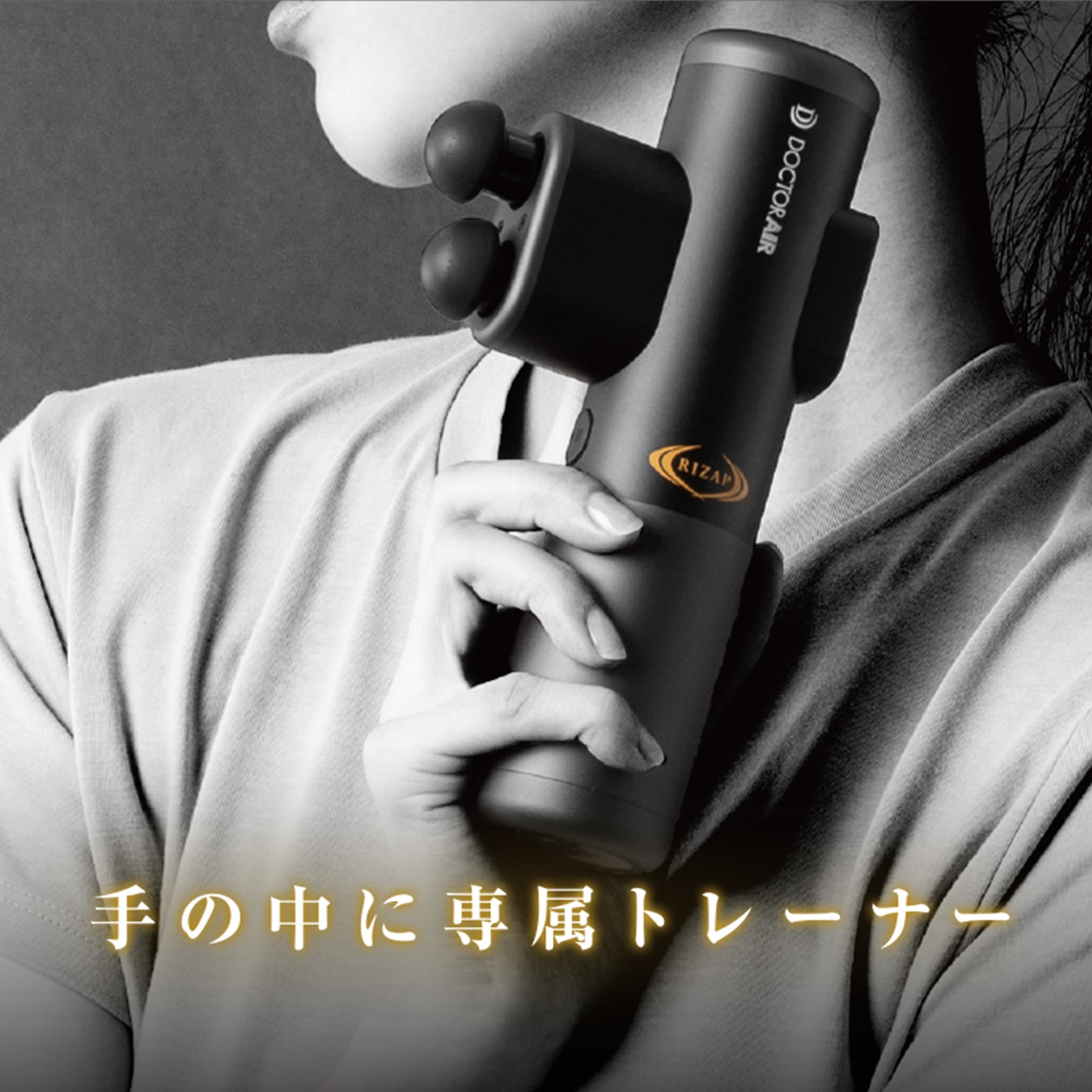 ダブルヘッドガン