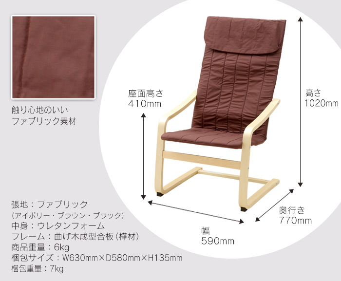 リラックスチェア