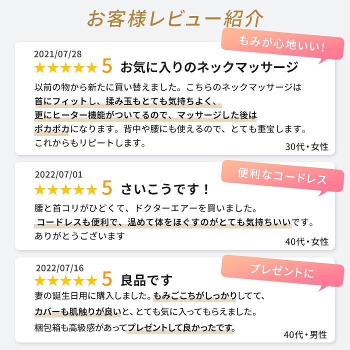 3DネックマッサージャーS