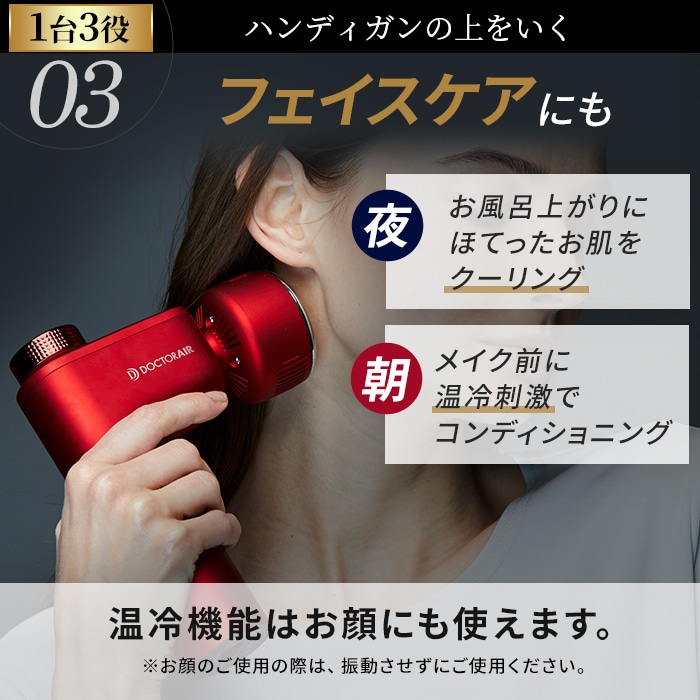 エクサガン ホット&クール