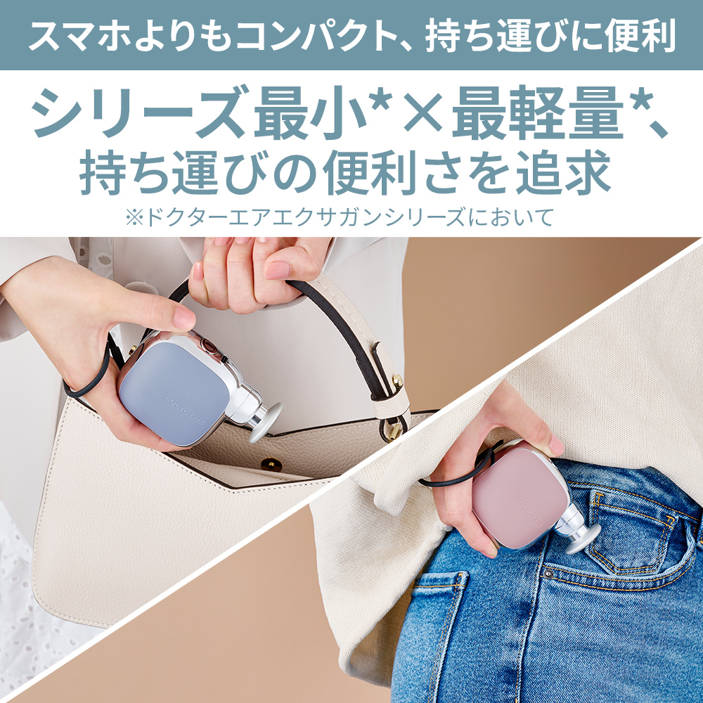 エクサガン ポケット