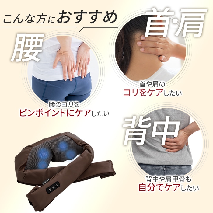 3DネックマッサージャーS