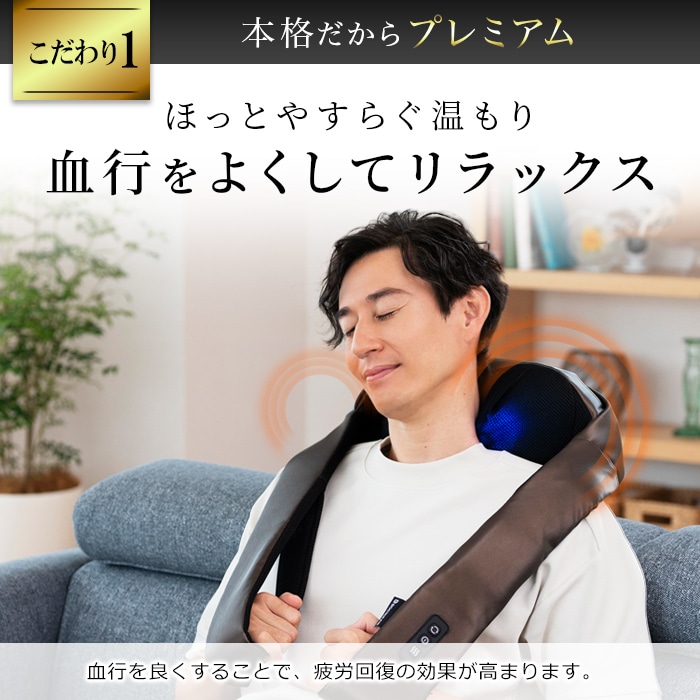 3Dネックマッサージャープレミアム
