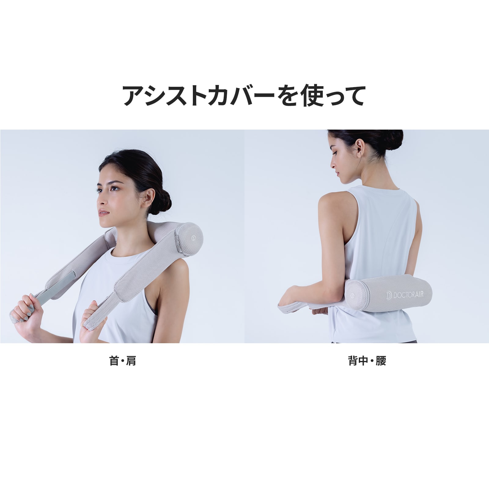 3Dマッサージロール