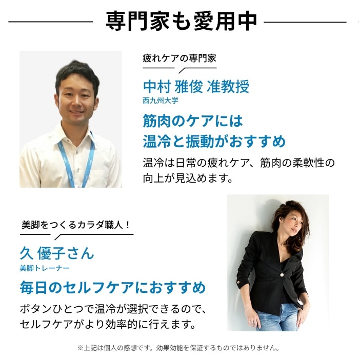 エクサガン ホット&クール