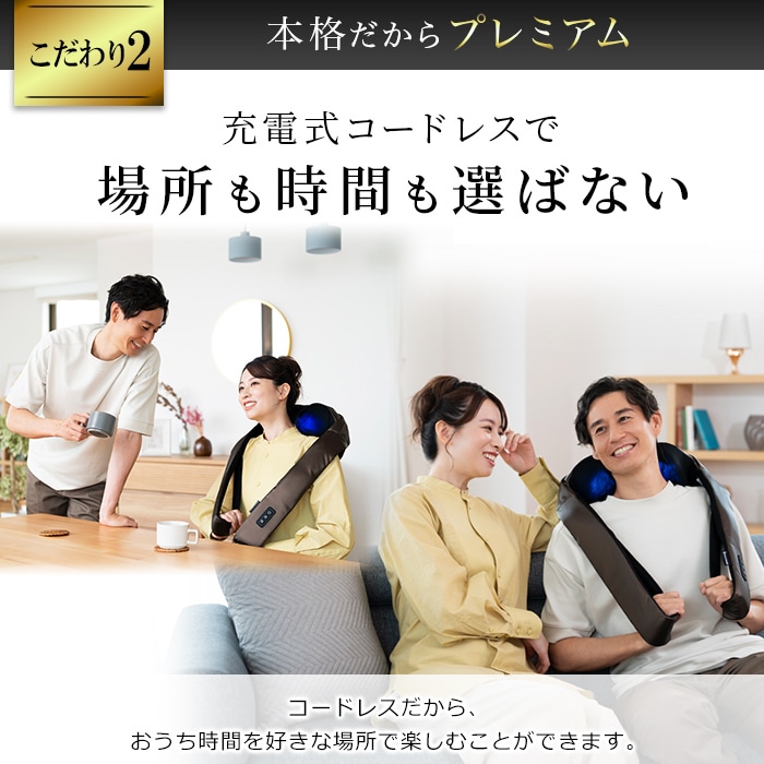 3Dネックマッサージャープレミアム