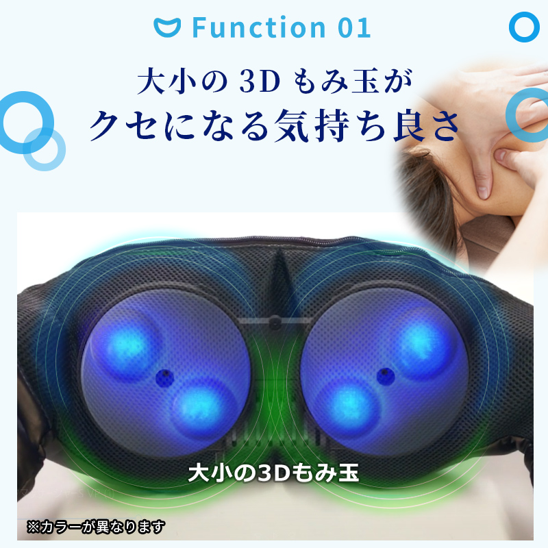 3DネックマッサージャーS(ブルーライフ)