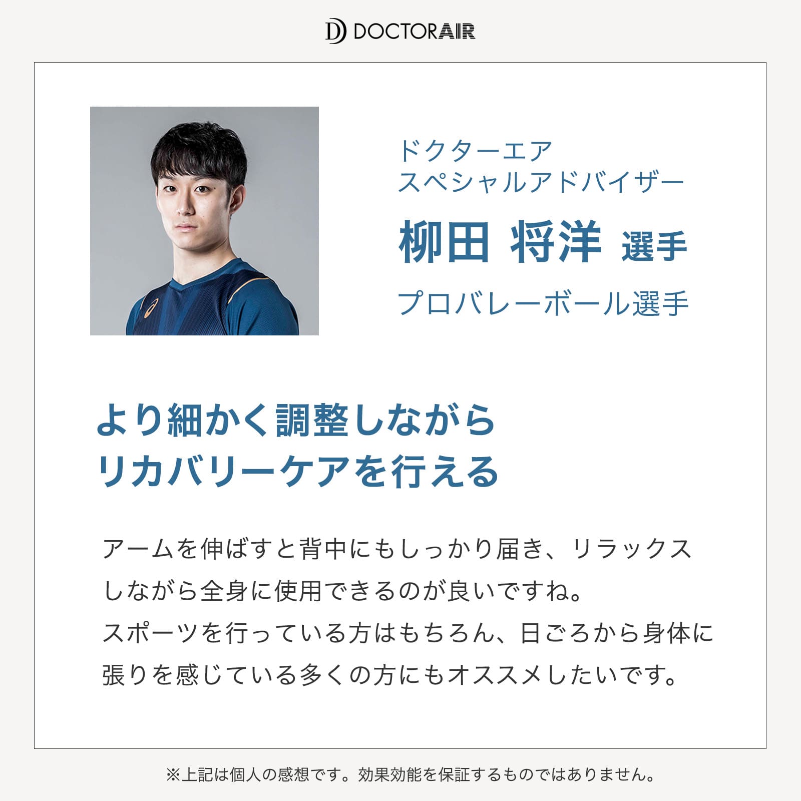 リカバリーガンPRO