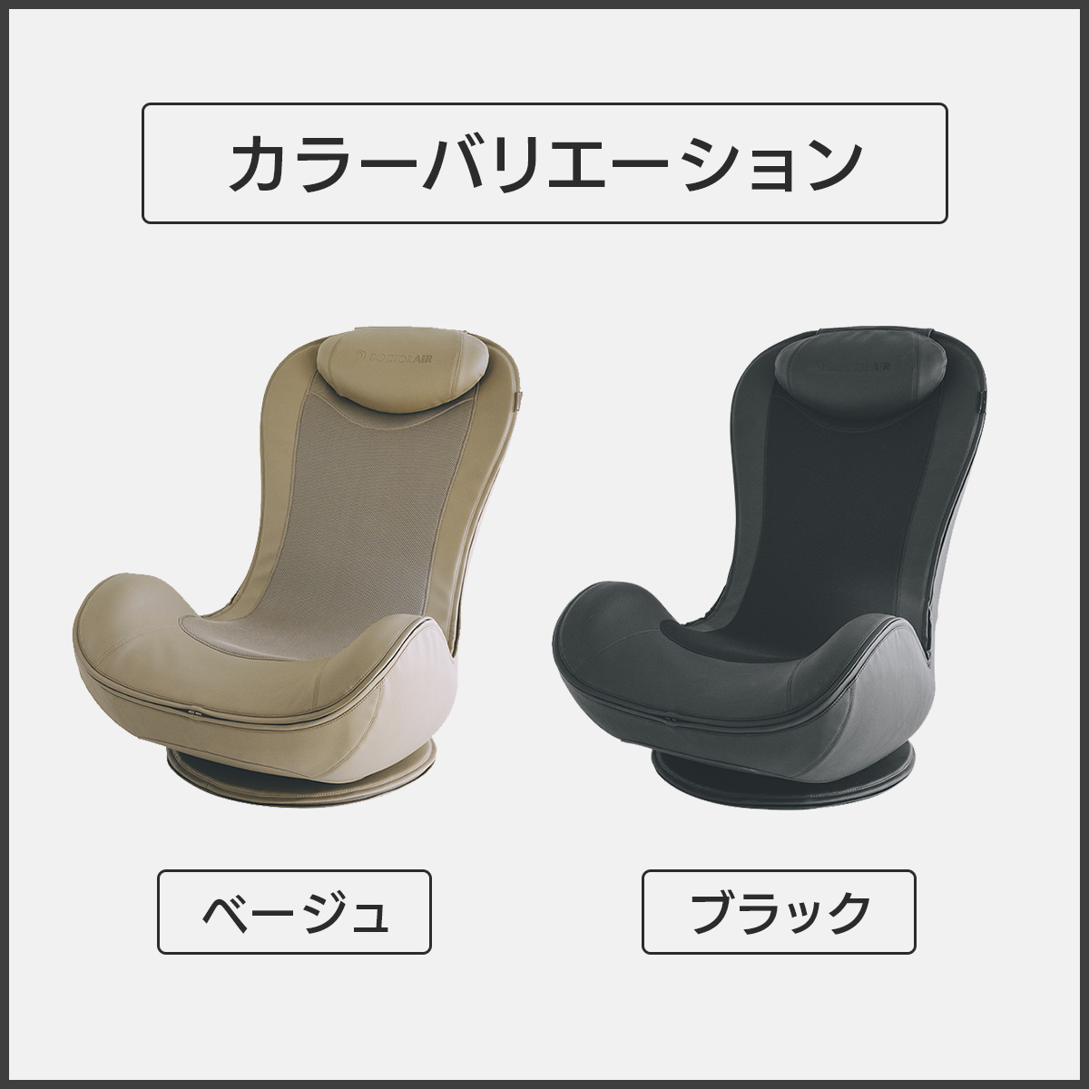 3Dマジックチェア座椅子